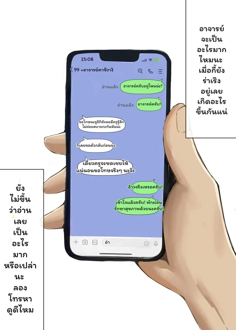 โดจิน บทเรียนนอกตำราของครูคาชิวางิ